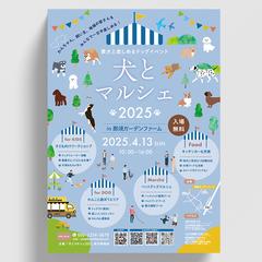 イベントチラシ