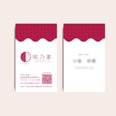 かき氷を看板商品とするカフェの名刺デザイン