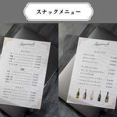 スナック/飲み屋/バー/メニュー表