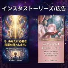占い・スピリチュアル専門の「売れる」画像（サムネ・広告）制作