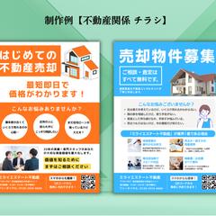 不動産（リフォーム、オープンハウス、見学会、展示場、投資）