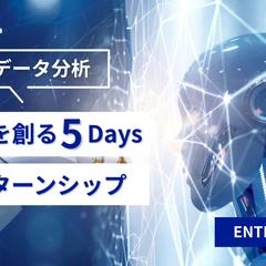 IT企業のインターンシップ宣伝