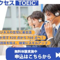 サクセスTOEIC（サンプル）