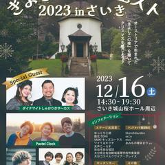 フライヤー、ポスター