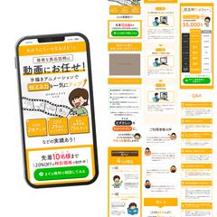 手書きアニメーション