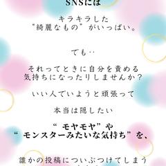 snsとわたし
