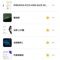 名刺作成
