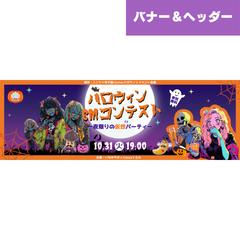 ニンジャ寺子屋様【バナー&ヘッダーデザイン】