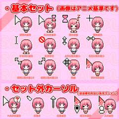 オリジナルマウスカーソル作成