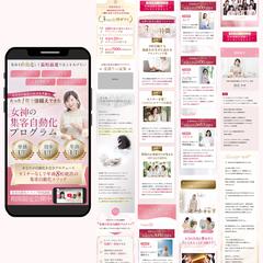 自動化集客コンサルのLP