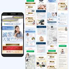 エステサロンコンサルのLP