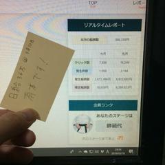 SEOアフィリエイト成果画像