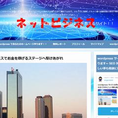 WORDPRESS サイト作成