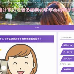 (有)武田 WEB サイト デザイン製作