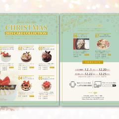 クリスマスケーキA4チラシ