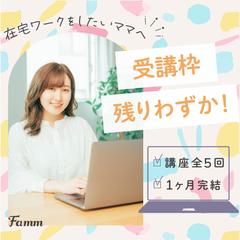 (株)Timers様 ママ向けデザイン講座バナー