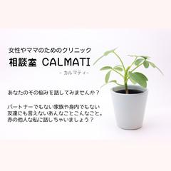ちょっと…はきだしたいそんなときは是非