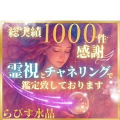 ココナラ総実績1,000件達成‼️