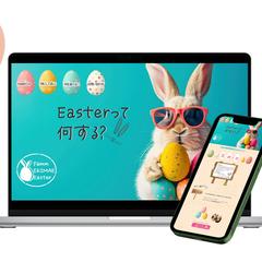 Easter event LPデザイン(架空）