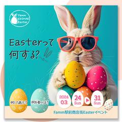Easter event バナーデザイン(架空）