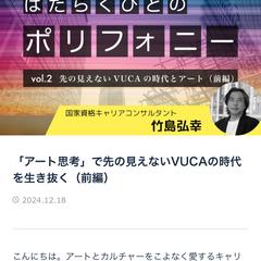 はたらく人のポリフォニー