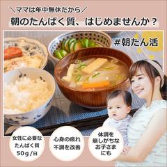 朝たん活(MI-SOY)バナー