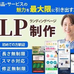 ココナラLP出品バナー