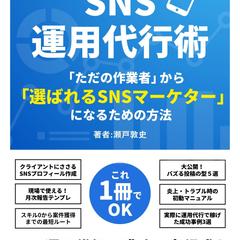 法人様Kindleの企画・代行出版しました