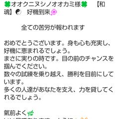 「季節の暦❀と⛩️神様からのメッセージ集☀️」