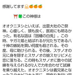 「季節の暦❀と⛩️神様からのメッセージ集☀️」
