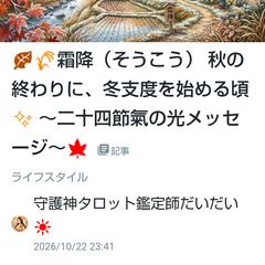 ブログ✒️✨️季節☘️ほんわか陽だまり☀️おしゃべり電話☕☕