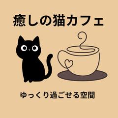 Canvaデザイン｜猫カフェ風サムネイル