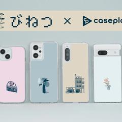 caseplayコラボ スマホケース