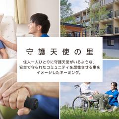 老人ホームのネーミング作成