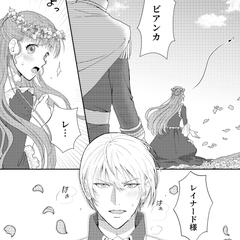 令嬢もの漫画サンプル