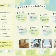 【架空制作】デイサービスのパンフレット