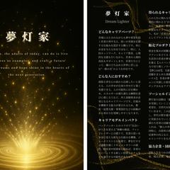 世界でたった一つだけの働き方のアイデア⑤