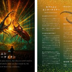 世界でたった一つだけの働き方のアイデア⑦