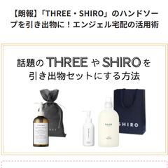 引き出物にハンドソープをお勧めする記事