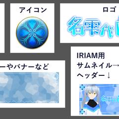 Vtuber用の色々デザイン