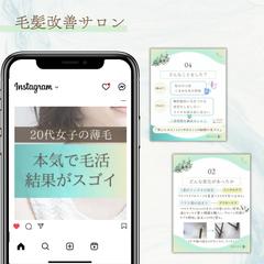 毛髪改善アカウント投稿デザイン作成