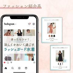 Instagramファッション系アカウントの投稿作成