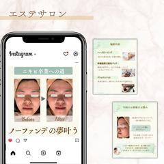 Instagramサロンアカウントの投稿作成