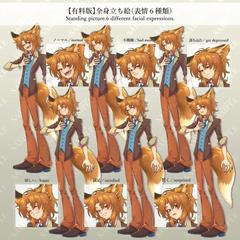 狐の擬人化立ち絵イラスト(表情差分あり)