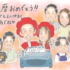 ご両親の還暦祝いに