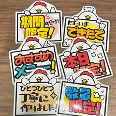 ニワトリの販促ポップ