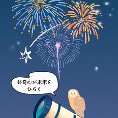 8月の開運待ち受け