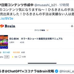 実績がなくても初コンテンツ販売で80部以上