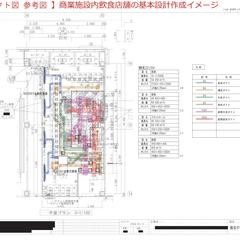 飲食店舗のC工事設備基本設計図の作成