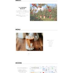 カフェのホームページ制作